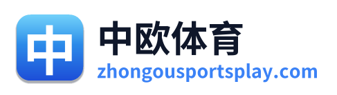 中欧体育